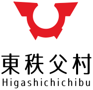 東秩父村役場ホームページ