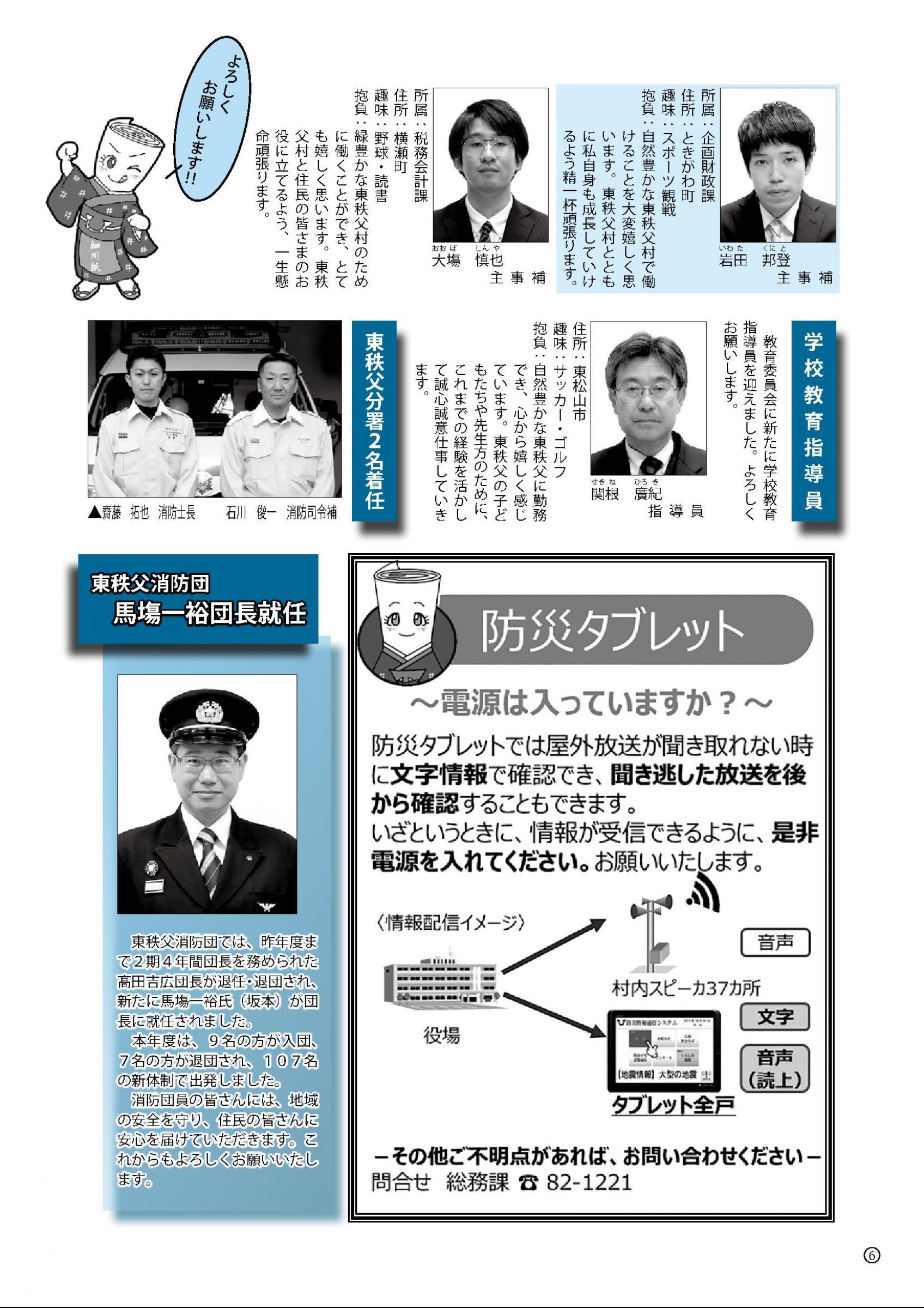 ⭐️チビ⭐️りくりゅう　上々の初戦　神戸新聞 8/18 記事 りくりゅうペアがSP、フリーとも1位でV 三浦、得点の伸び確信