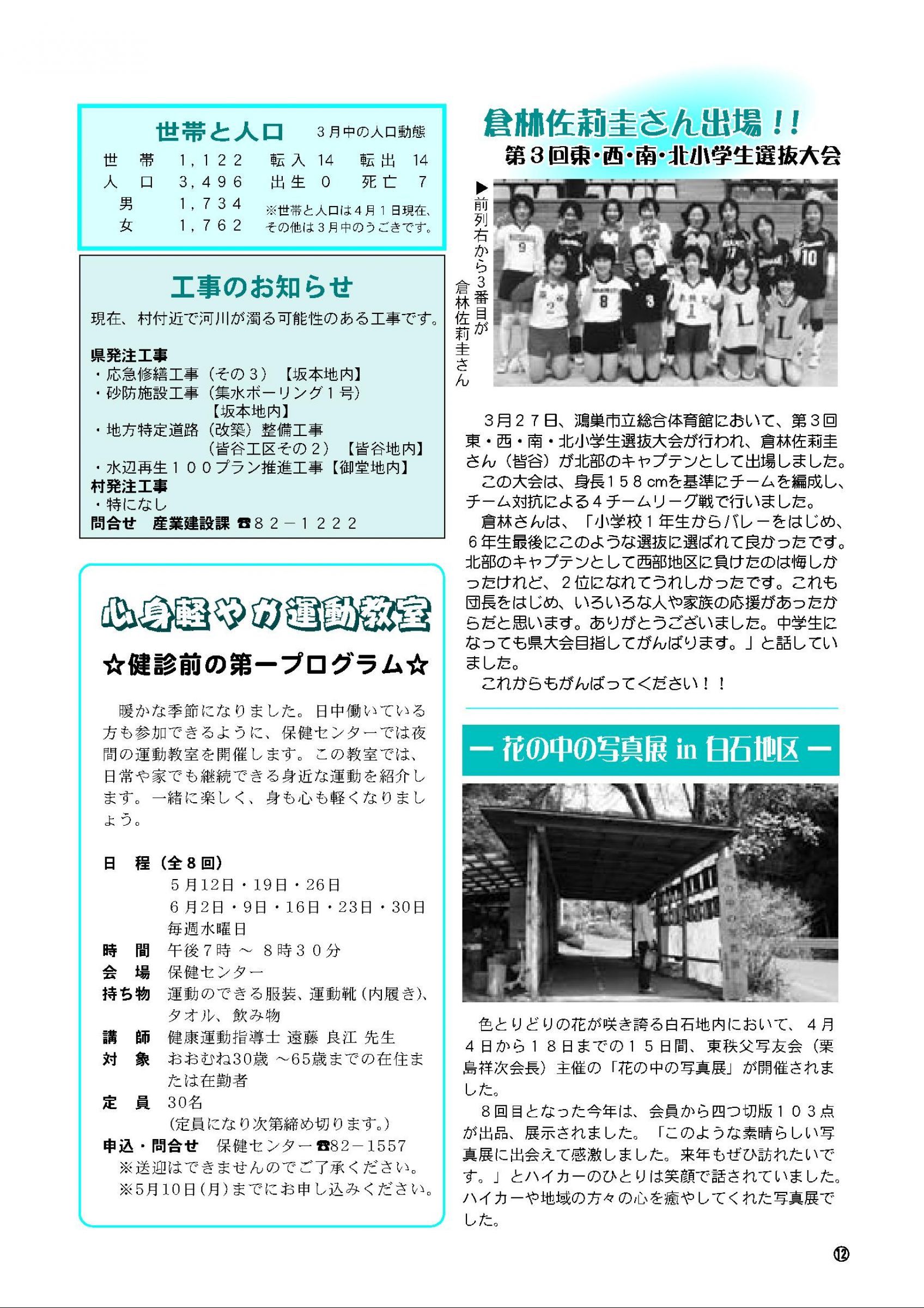 ⭐️チビ⭐️りくりゅう　上々の初戦　神戸新聞 8/18 記事 神戸新聞杯結果 - Search / X