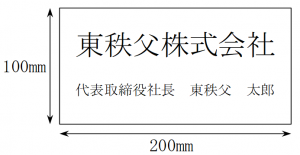 銘板イメージ画像