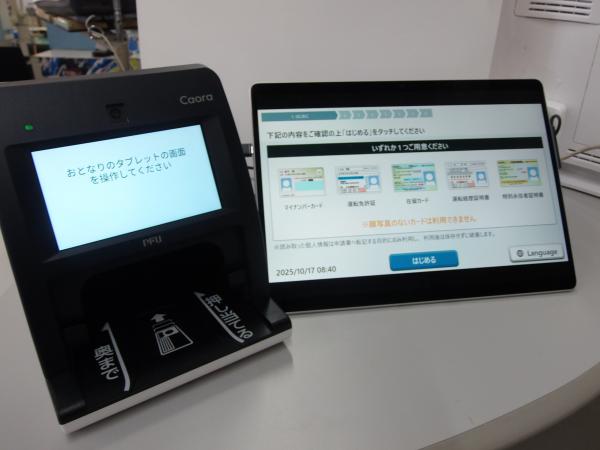 書かない窓口（写真）