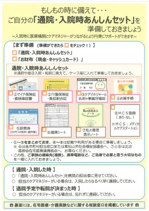 パンフレット１