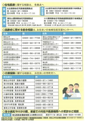 パンフレット２