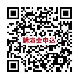 申込二次元コード