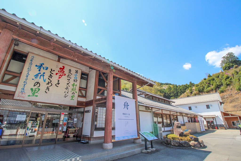 東秩父村和紙の里