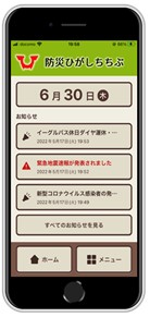 スマホ画面