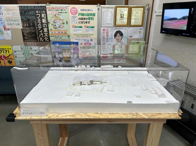新庁舎完成イメージ模型