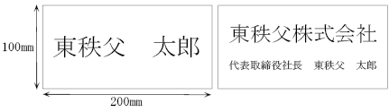 銘板