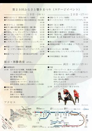 チラシ(2)